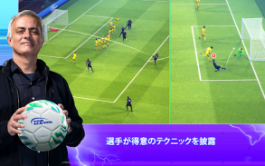 Top Eleven: サッカー マネージャー ゲーム screenshot 5