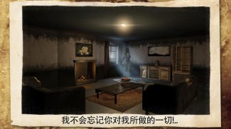 The Fear : 恐怖游戏 screenshot 5