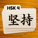HSK 4 Chinese Flashcards Icon