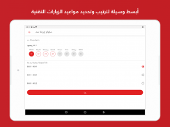 MyOSN – الفواتير والدعم screenshot 4