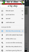 UP Government Shasanadesh(GO) बेसिक शिक्षा सर्कुलर screenshot 1