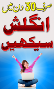 Learn English in Urdu screenshot 0
