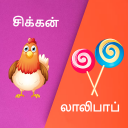 Tamil word game - solliadi Icon