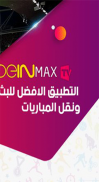 Channel Max BeIN Connect Free screenshot 2