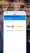 Киноход — билеты в кино screenshot 3