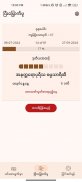 ကိုးနဝင်းအဓိဋ္ဌာန် screenshot 5
