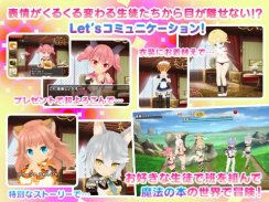 ポップアップストーリー 魔法の本と聖樹の学園 screenshot 11