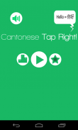 Cantonese Tap Right (遊戲) screenshot 4