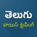 Telugu Voice Typing Icon