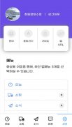 시소(SEESAW) screenshot 10