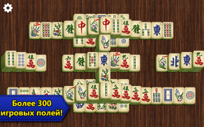 Маджонг Пасьянс Epic - Mahjong screenshot 9