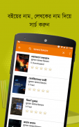 Banglalink BoiGhor screenshot 3