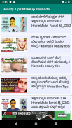 Kannada Beauty Tips Makeup Tips screenshot 1