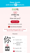 trainchinese Chinese Dictionary and Flash Cards screenshot 7