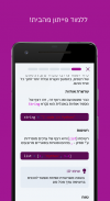 Coddy - ללמוד תכנות screenshot 1