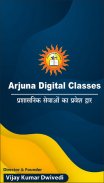 Arjuna Digital Classes screenshot 1