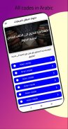 اكواد اعطال السيارات OBDII screenshot 6