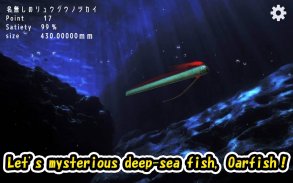 リュウグウノツカイと不思議な深海魚たち screenshot 9