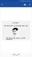 نكت اساحبي بدون انترنت screenshot 7