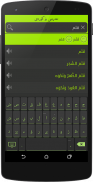 Arabic<>Kurdish (Qallam Dict) screenshot 6