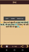 Gujarati Status screenshot 6