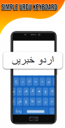 Simple Urdu Keyboard screenshot 7