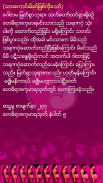 Ma Bide  ( Myanmar Pregnancy App ) screenshot 0