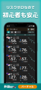 外貨ex - FXバーチャルトレードアプリ screenshot 9