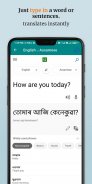 Assamese English Translator screenshot 1