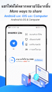 SHAREit Lite - Fast File Share screenshot 6