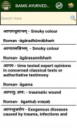 Bams Ayurveda Dictionary screenshot 1