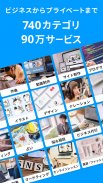 ココナラ(coconala)スキルマーケットで得意を売り買い screenshot 1