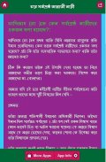 চার সর্বশ্রেষ্ঠ জান্নাতী নারী screenshot 2