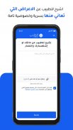 الطبي - استشر طبيب screenshot 3