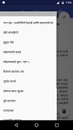 Marathi Novel Bhavani Talvariche Rahasya screenshot 2