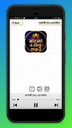 বাংলা ওয়াজ অডিও Bangla waz 2020 screenshot 0