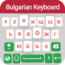 Bulgarian English Keyboard: Bulgarian Typing App