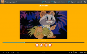 Песни для детей screenshot 0