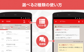 Y!mobile メール screenshot 1