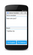 Hebrew translator screenshot 3