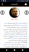 إقتباسات: أقوال وحكم screenshot 1