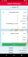 Jordan Pharmacists Association screenshot 3