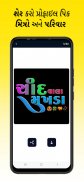 WAStickerApp-Gujarati Stickers screenshot 8