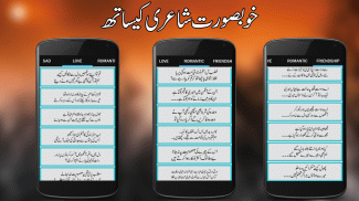 Urdu poetry photo editor screenshot 2