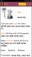 Abheda English - Bengali screenshot 8