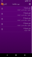 نبشت (حافظ فردوسی مولانا سعدی شاملو ایرج میرزا ..) screenshot 12