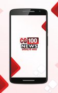 CG 100 NEWS screenshot 1