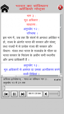 Constitution of india in hindi meaning