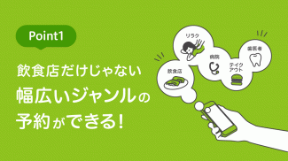 EPARKアプリ-人気店の予約＆通販 screenshot 0