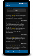 Tamil Bible - வேதாகமம் screenshot 9